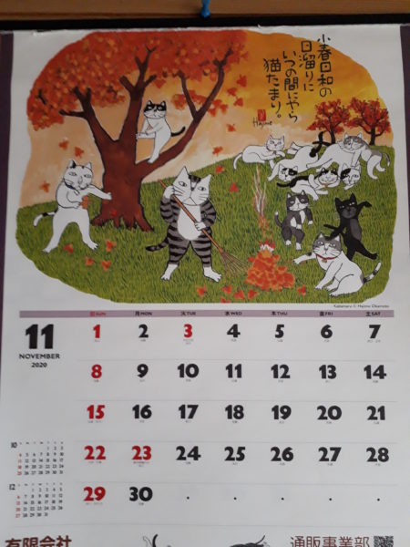 襖の張り替えやってみた・その2【デンプン糊で、猫の絵柄を貼ってみた】岡本肇の猫のカレンダーを襖に貼る