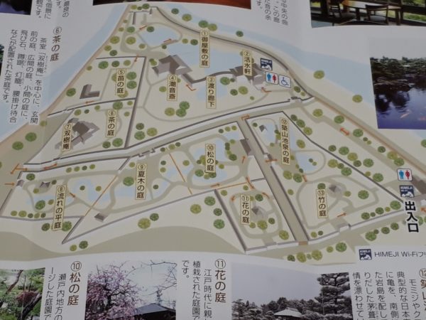紅葉を見に姫路城の好古園に行ってきた。