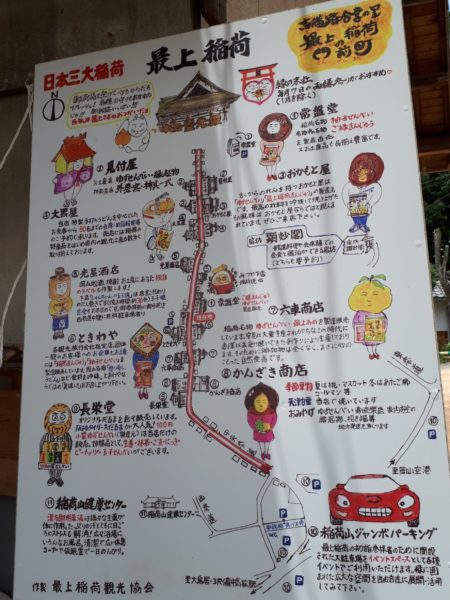 穴場の観光地を巡った、岡山行きのバス旅行。