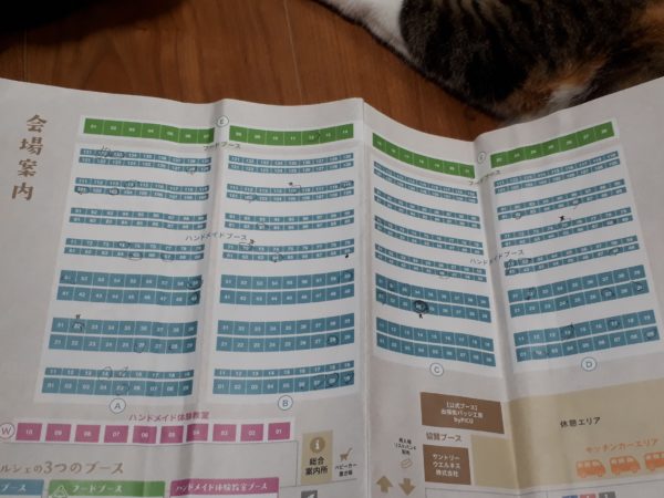 神戸ハンドメイドマルシェ2025に行ってきた