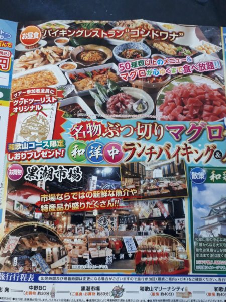 やっぱり暑かった!和歌山への日帰りバス旅行。