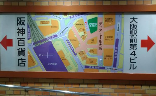 大阪へ夫婦デート。[行方不明展]と[梅田ダンジョン探索]