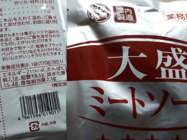 減塩と節約と時短の為、味噌玉(味噌汁の素)を作ってみた。