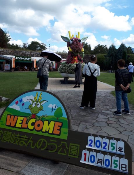 ぷこ母のお誕生日にバス旅行(香川まんのう公園など)