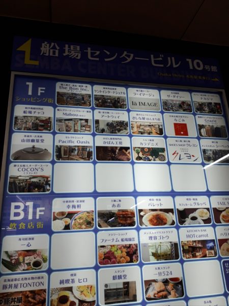 旦那と大阪デート(てんしばクリスマスマーケット&道頓堀等々)