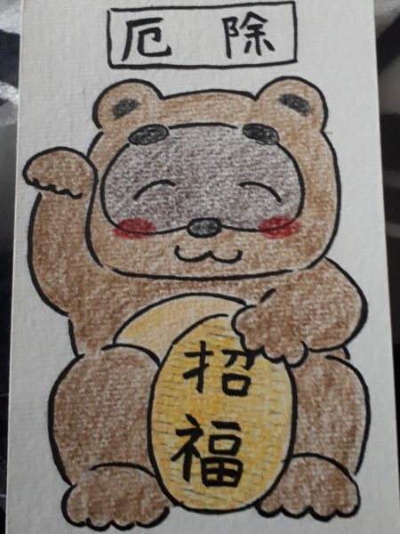 統合失調症 誕生日 アラフォー 猫