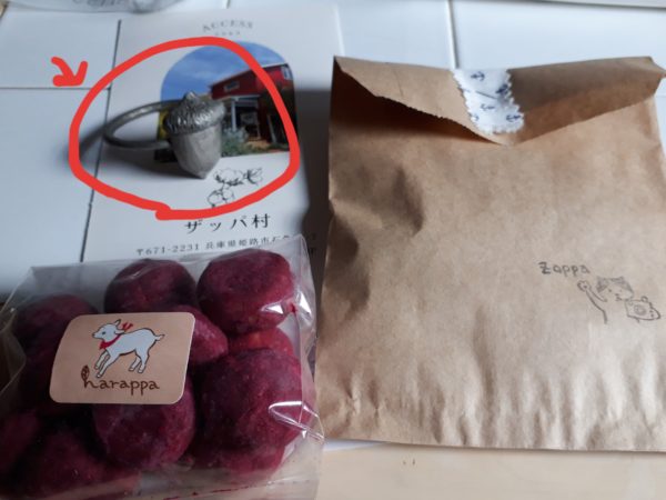 後厄のお参りと、久しぶりの義実家と、念願のザッパ村。