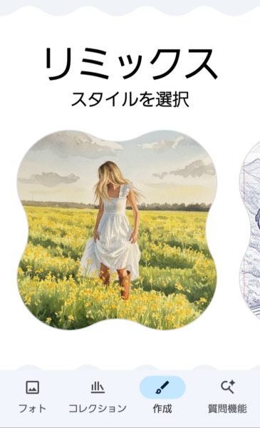 今年のお花見と、Googleフォトの水彩画風変換にハマる。リミックス